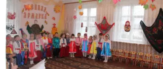 «Осенняя ярмарка»